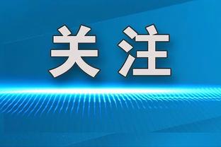 滕哈赫：你们可以去辩论，但我认为奥纳纳的动作不是点球